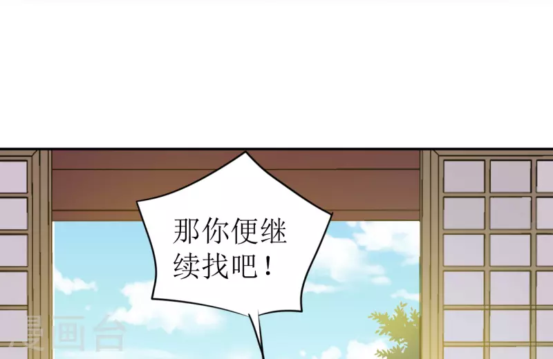 《我家侯爷不宠我》漫画最新章节第28话 二皇子的阴谋免费下拉式在线观看章节第【494】张图片