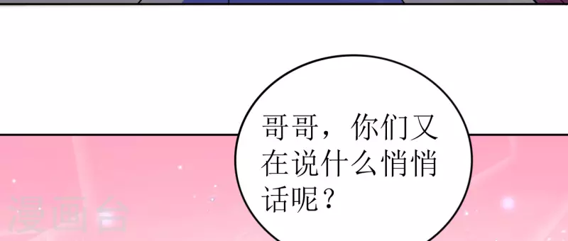 《我家侯爷不宠我》漫画最新章节第28话 二皇子的阴谋免费下拉式在线观看章节第【912】张图片