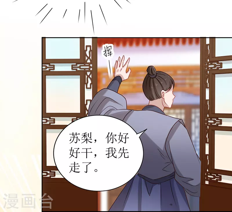 《我家侯爷不宠我》漫画最新章节第3话 溜进他的房间免费下拉式在线观看章节第【48】张图片