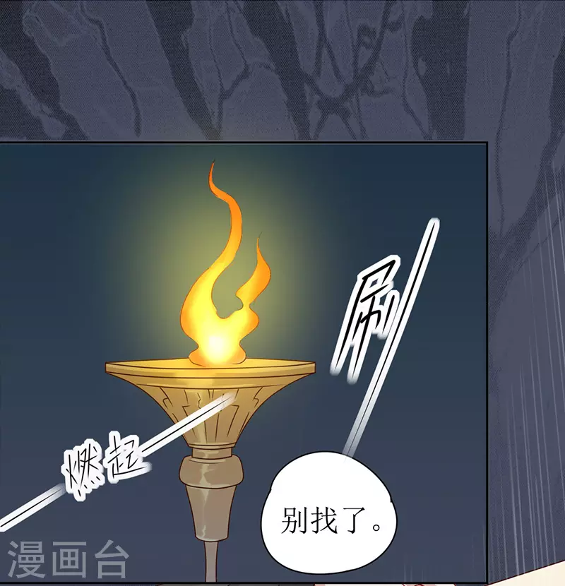 《我家侯爷不宠我》漫画最新章节第3话 溜进他的房间免费下拉式在线观看章节第【51】张图片