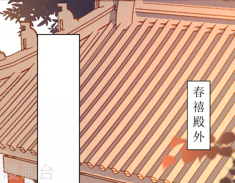 《我家侯爷不宠我》漫画最新章节第30话 在宫宴上发病免费下拉式在线观看章节第【13】张图片