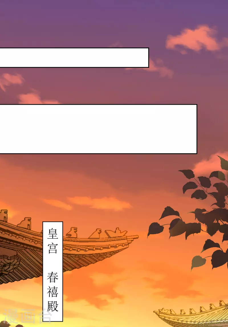 《我家侯爷不宠我》漫画最新章节第30话 在宫宴上发病免费下拉式在线观看章节第【8】张图片