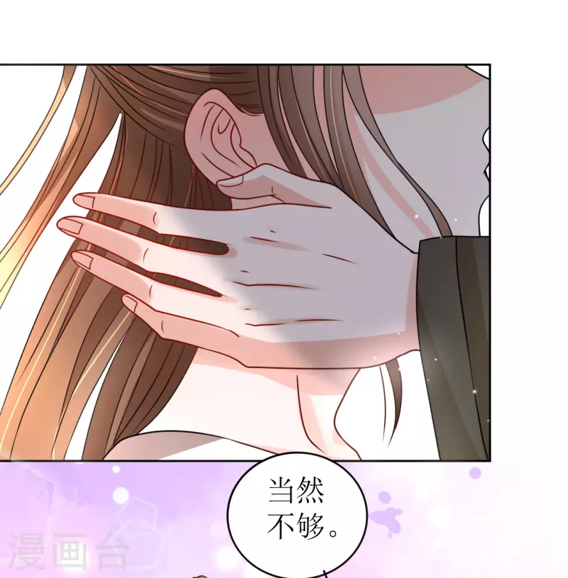 《我家侯爷不宠我》漫画最新章节第32话 被她强吻了免费下拉式在线观看章节第【13】张图片