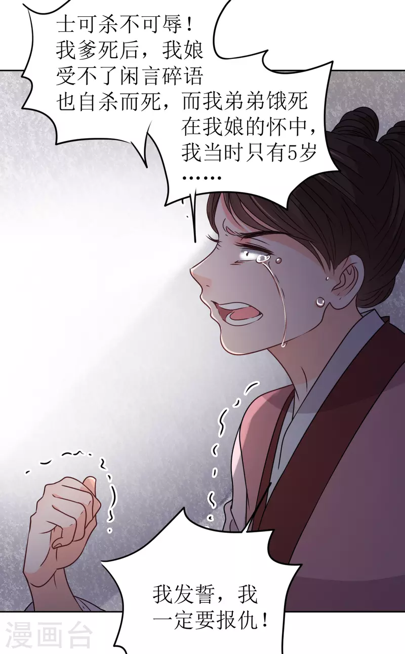 《我家侯爷不宠我》漫画最新章节第33话 命悬一线免费下拉式在线观看章节第【10】张图片