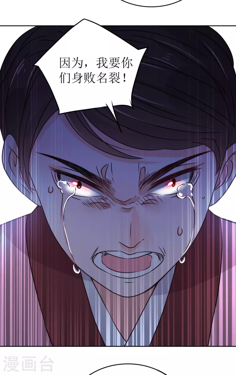 《我家侯爷不宠我》漫画最新章节第33话 命悬一线免费下拉式在线观看章节第【12】张图片