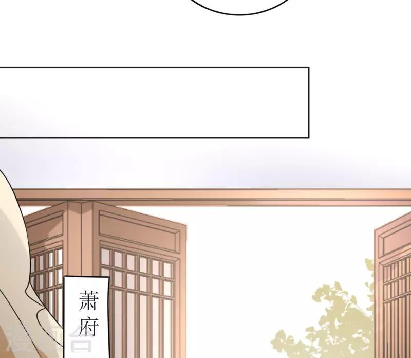 《我家侯爷不宠我》漫画最新章节第34话 寸步不离的守护免费下拉式在线观看章节第【22】张图片