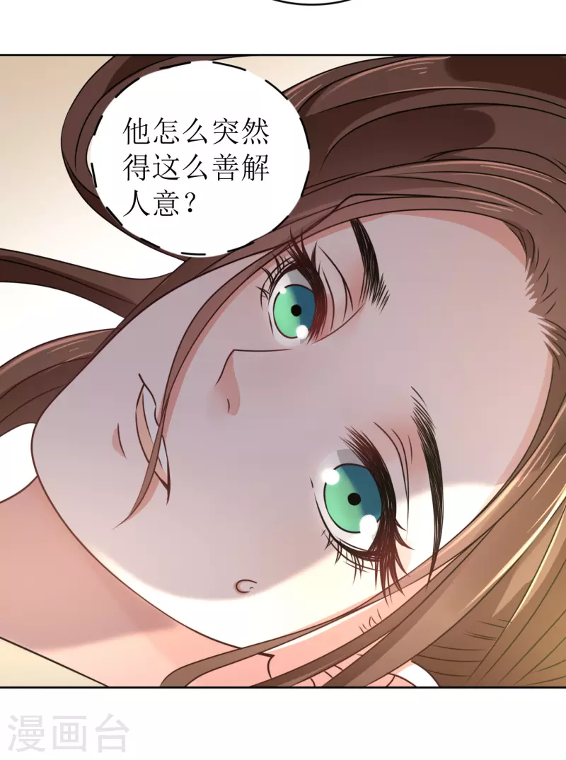 《我家侯爷不宠我》漫画最新章节第34话 寸步不离的守护免费下拉式在线观看章节第【28】张图片