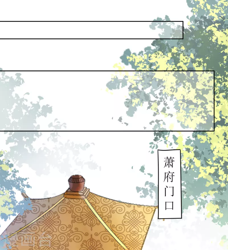 《我家侯爷不宠我》漫画最新章节第35话 偷听他的秘密免费下拉式在线观看章节第【12】张图片