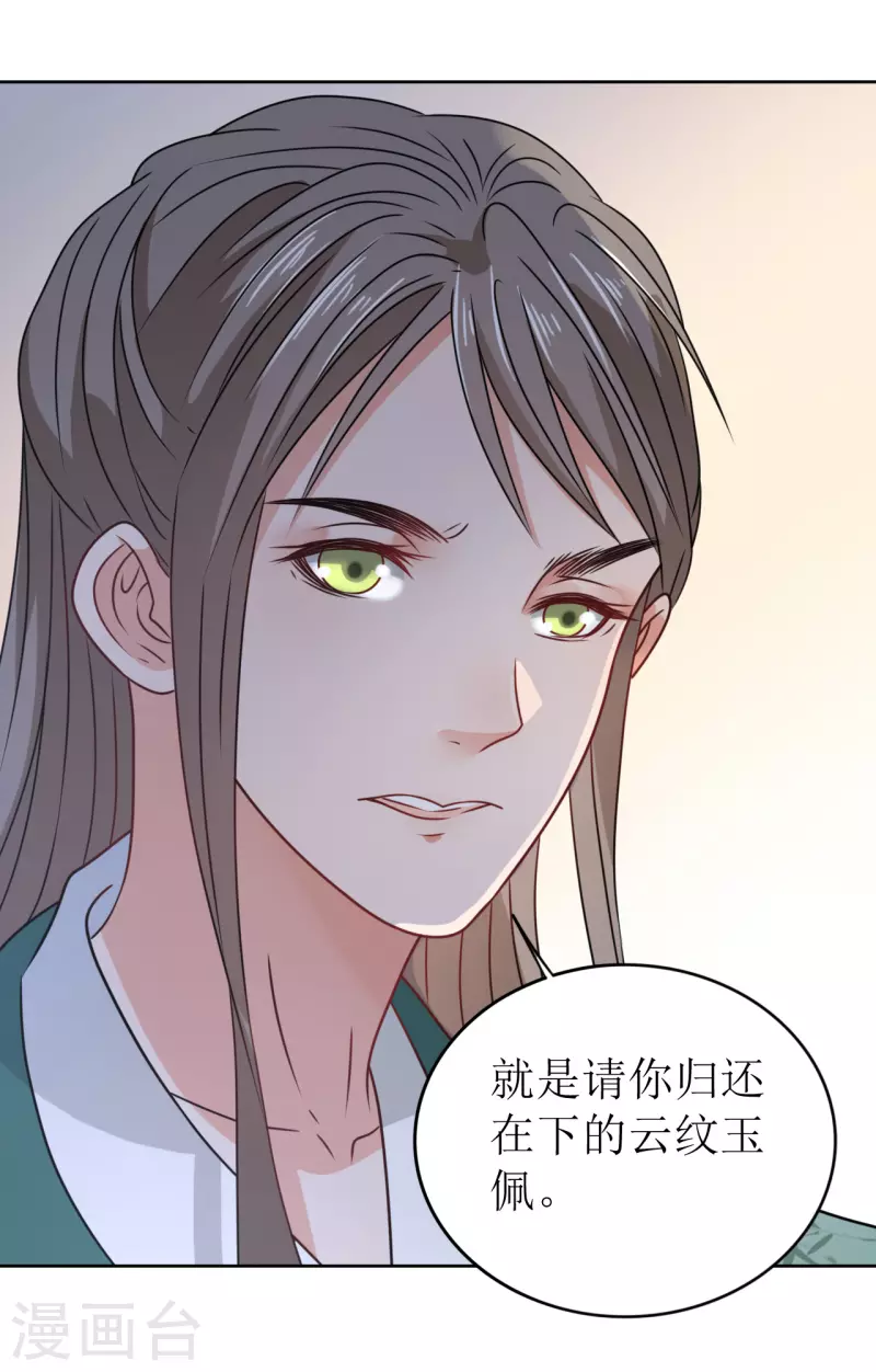 《我家侯爷不宠我》漫画最新章节第35话 偷听他的秘密免费下拉式在线观看章节第【9】张图片