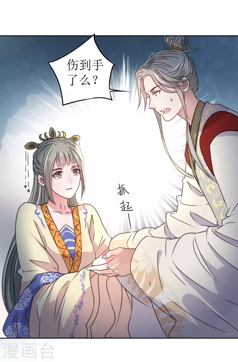 《我家侯爷不宠我》漫画最新章节第36话 我要嫁给他！免费下拉式在线观看章节第【28】张图片