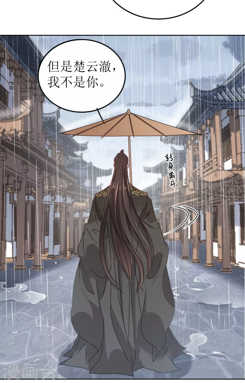 《我家侯爷不宠我》漫画最新章节第39话 失魂落魄的她免费下拉式在线观看章节第【10】张图片