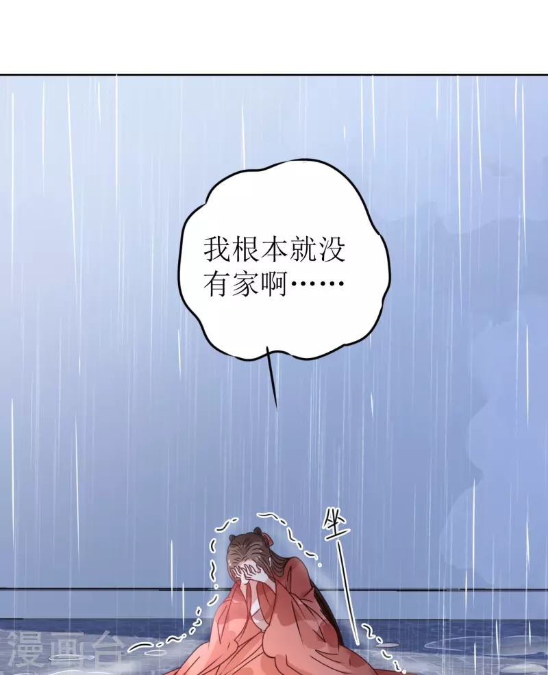 《我家侯爷不宠我》漫画最新章节第39话 失魂落魄的她免费下拉式在线观看章节第【15】张图片