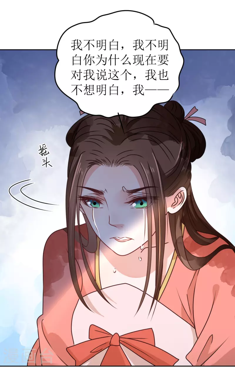 《我家侯爷不宠我》漫画最新章节第39话 失魂落魄的她免费下拉式在线观看章节第【27】张图片