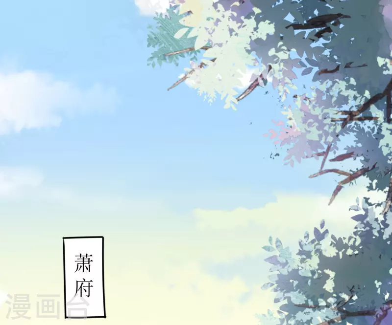 《我家侯爷不宠我》漫画最新章节第39话 失魂落魄的她免费下拉式在线观看章节第【38】张图片