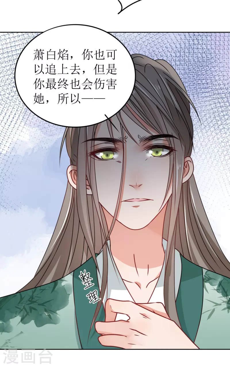 《我家侯爷不宠我》漫画最新章节第39话 失魂落魄的她免费下拉式在线观看章节第【7】张图片