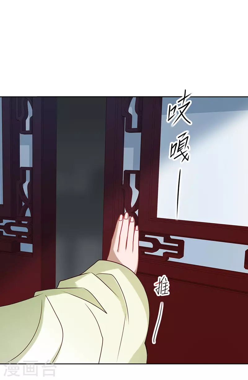 《我家侯爷不宠我》漫画最新章节第4话 他是吸血鬼！免费下拉式在线观看章节第【14】张图片