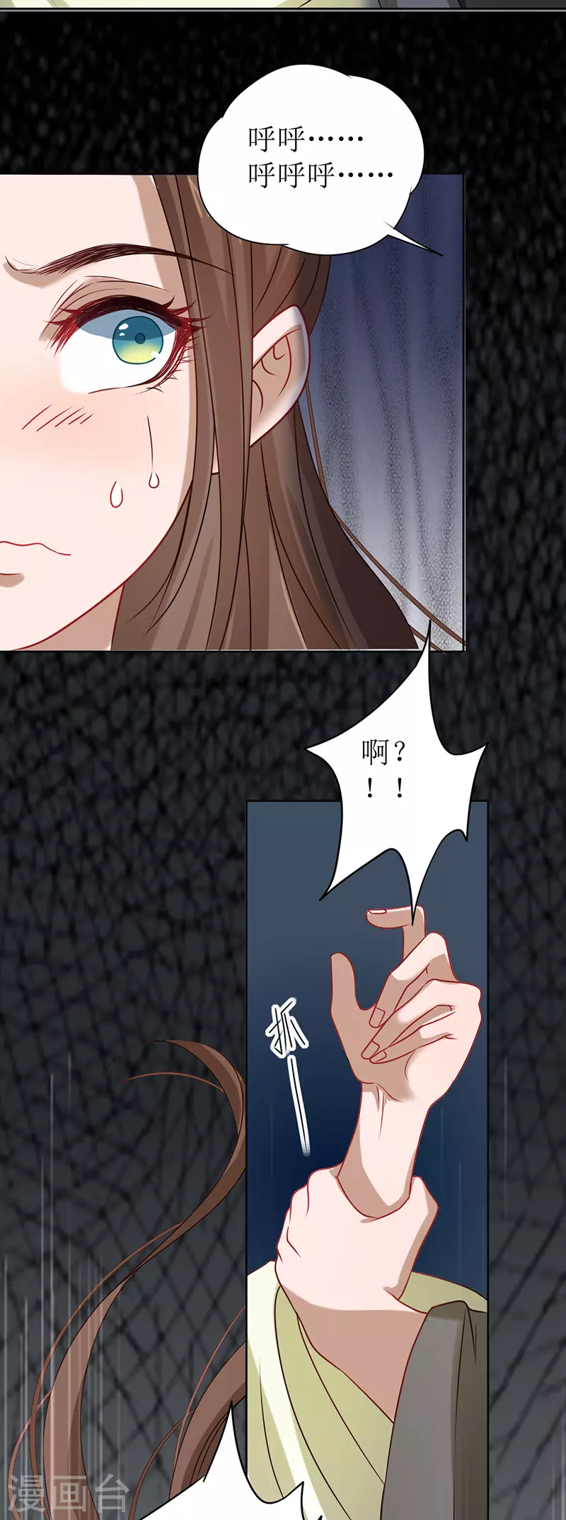 《我家侯爷不宠我》漫画最新章节第4话 他是吸血鬼！免费下拉式在线观看章节第【19】张图片