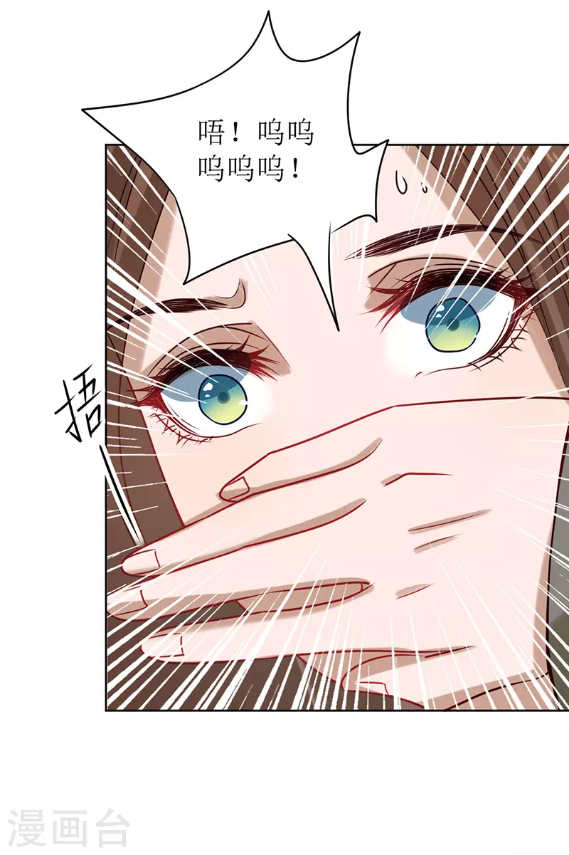 《我家侯爷不宠我》漫画最新章节第4话 他是吸血鬼！免费下拉式在线观看章节第【21】张图片