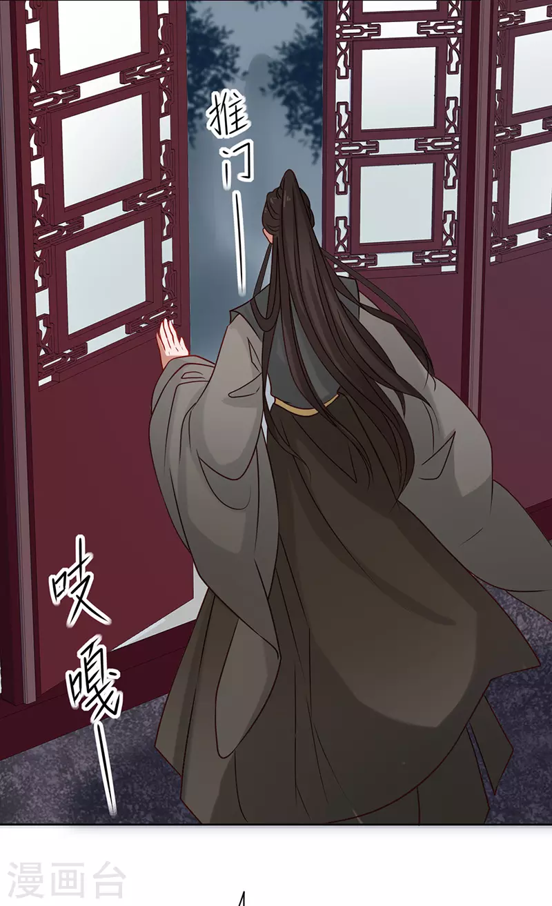 《我家侯爷不宠我》漫画最新章节第4话 他是吸血鬼！免费下拉式在线观看章节第【41】张图片