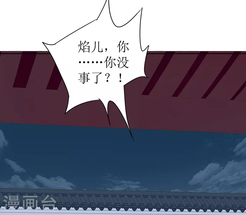 《我家侯爷不宠我》漫画最新章节第4话 他是吸血鬼！免费下拉式在线观看章节第【42】张图片