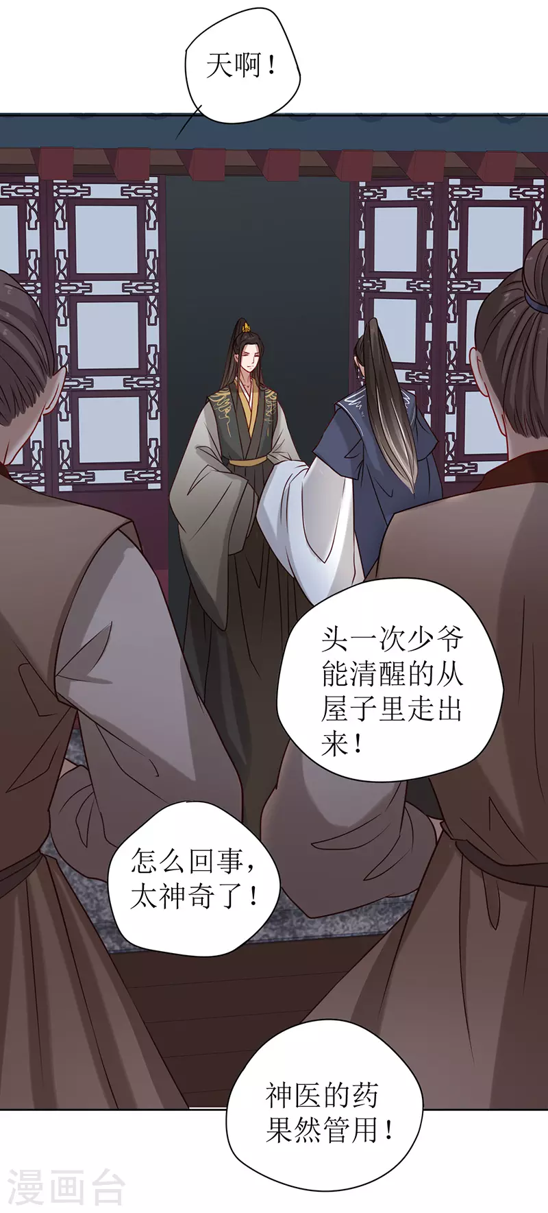 《我家侯爷不宠我》漫画最新章节第4话 他是吸血鬼！免费下拉式在线观看章节第【44】张图片