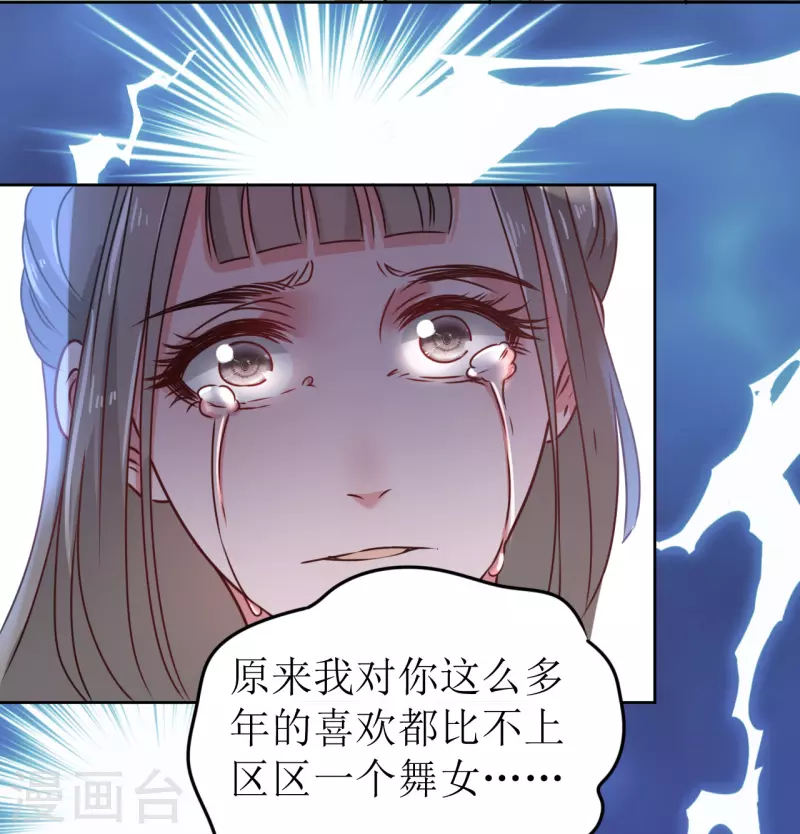 《我家侯爷不宠我》漫画最新章节第41话 饮下毒酒免费下拉式在线观看章节第【23】张图片