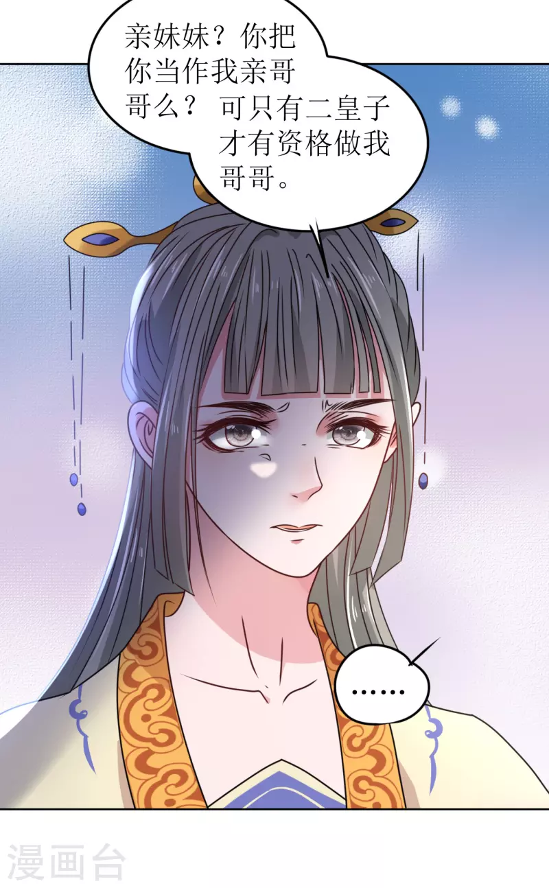 《我家侯爷不宠我》漫画最新章节第41话 饮下毒酒免费下拉式在线观看章节第【9】张图片