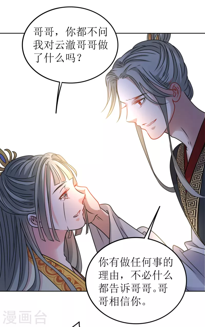 《我家侯爷不宠我》漫画最新章节第42话 口吐鲜血免费下拉式在线观看章节第【21】张图片