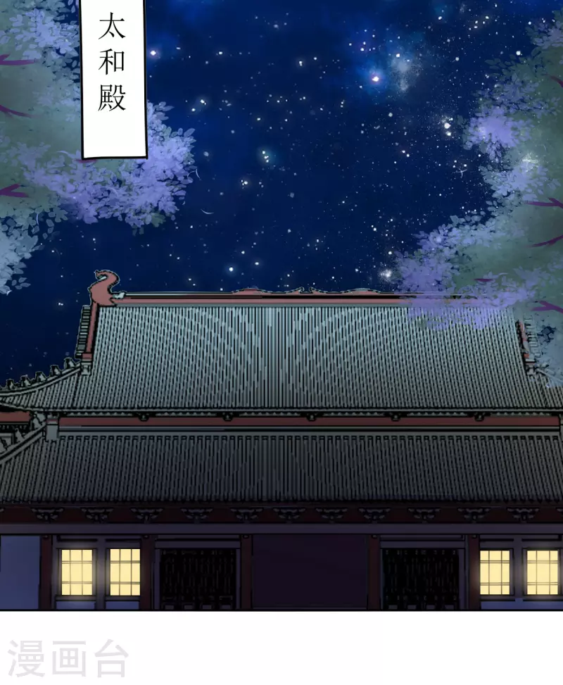 《我家侯爷不宠我》漫画最新章节第42话 口吐鲜血免费下拉式在线观看章节第【32】张图片