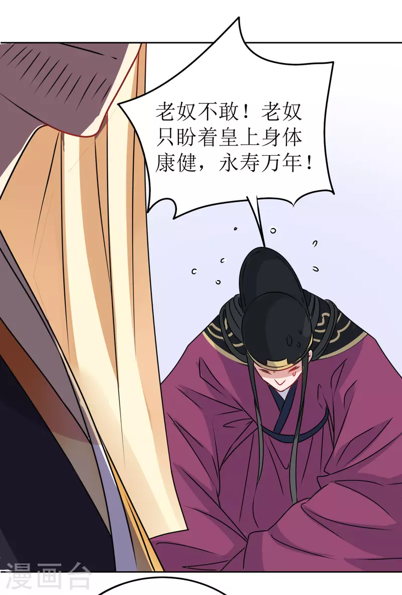 《我家侯爷不宠我》漫画最新章节第42话 口吐鲜血免费下拉式在线观看章节第【36】张图片