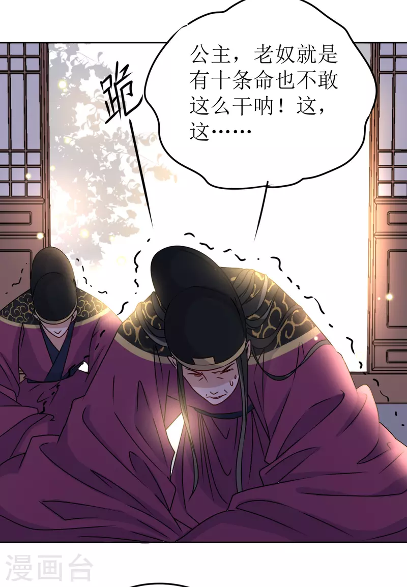 《我家侯爷不宠我》漫画最新章节第42话 口吐鲜血免费下拉式在线观看章节第【6】张图片