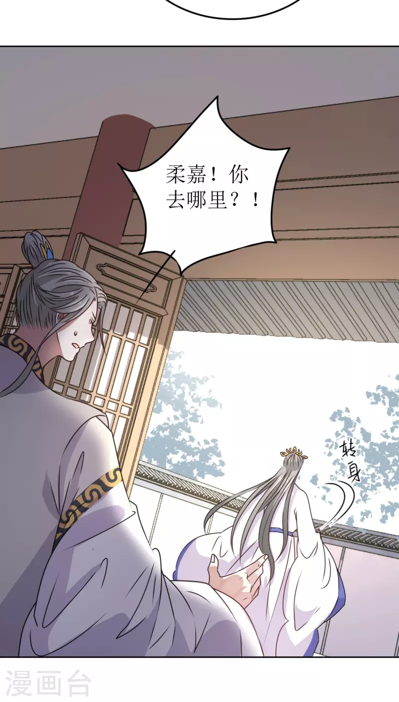 《我家侯爷不宠我》漫画最新章节第45话 为什么躲着我？！免费下拉式在线观看章节第【13】张图片