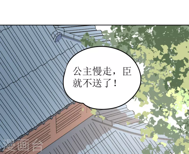 《我家侯爷不宠我》漫画最新章节第45话 为什么躲着我？！免费下拉式在线观看章节第【26】张图片