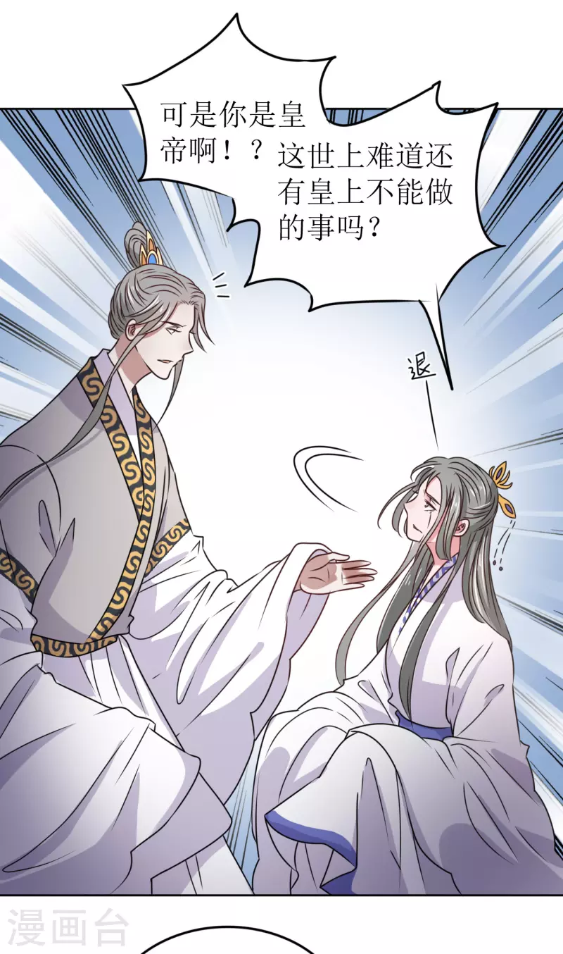 《我家侯爷不宠我》漫画最新章节第45话 为什么躲着我？！免费下拉式在线观看章节第【8】张图片