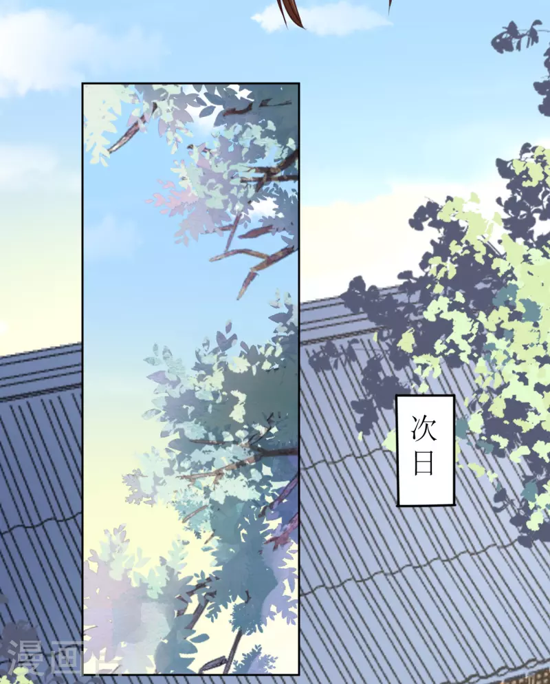 《我家侯爷不宠我》漫画最新章节第47话 误会免费下拉式在线观看章节第【35】张图片