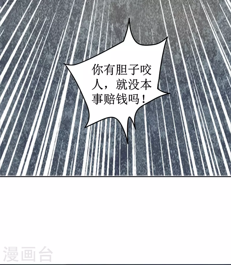 《我家侯爷不宠我》漫画最新章节第5话 跟他拼命了！免费下拉式在线观看章节第【10】张图片