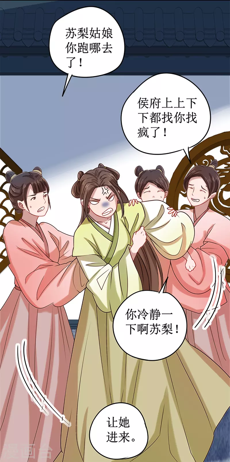 《我家侯爷不宠我》漫画最新章节第5话 跟他拼命了！免费下拉式在线观看章节第【11】张图片