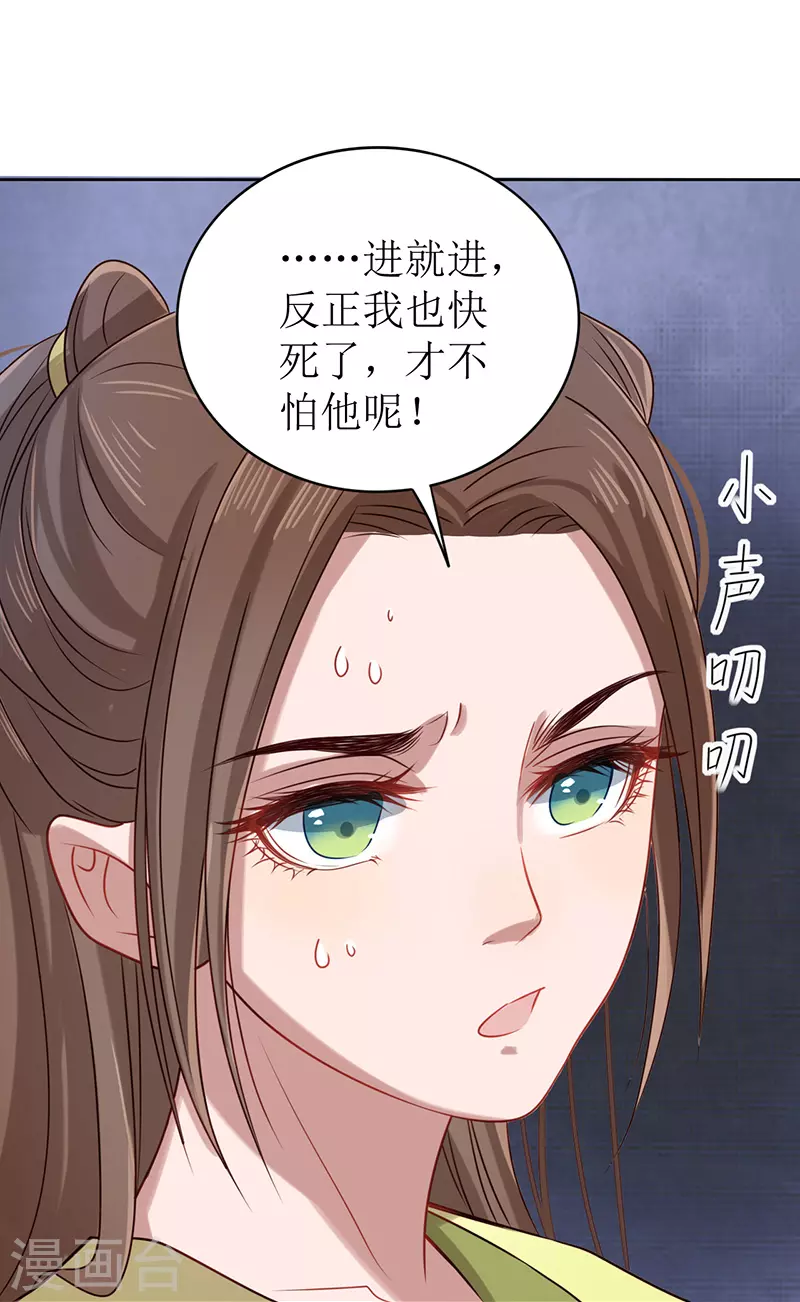 《我家侯爷不宠我》漫画最新章节第5话 跟他拼命了！免费下拉式在线观看章节第【14】张图片