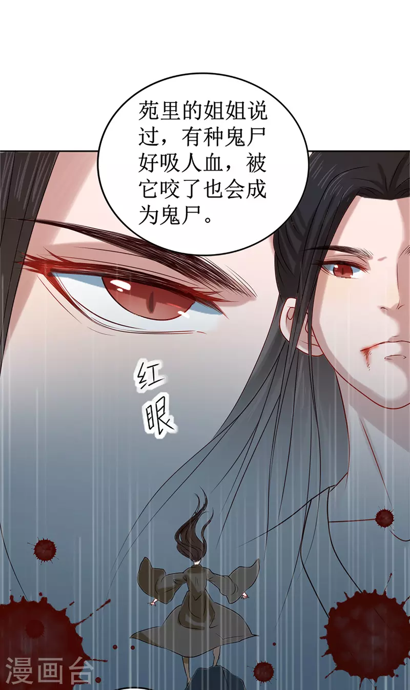 《我家侯爷不宠我》漫画最新章节第5话 跟他拼命了！免费下拉式在线观看章节第【2】张图片