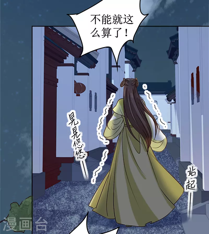 《我家侯爷不宠我》漫画最新章节第5话 跟他拼命了！免费下拉式在线观看章节第【5】张图片