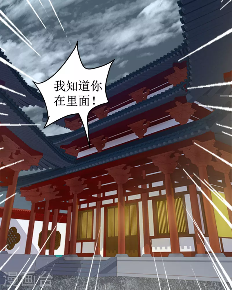 《我家侯爷不宠我》漫画最新章节第5话 跟他拼命了！免费下拉式在线观看章节第【9】张图片