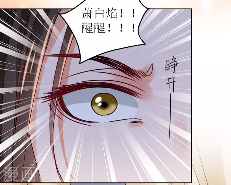 《我家侯爷不宠我》漫画最新章节第50话 不堪回首的童年免费下拉式在线观看章节第【28】张图片