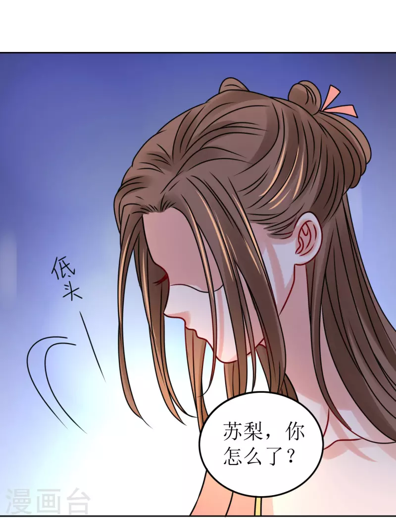 《我家侯爷不宠我》漫画最新章节第50话 不堪回首的童年免费下拉式在线观看章节第【36】张图片