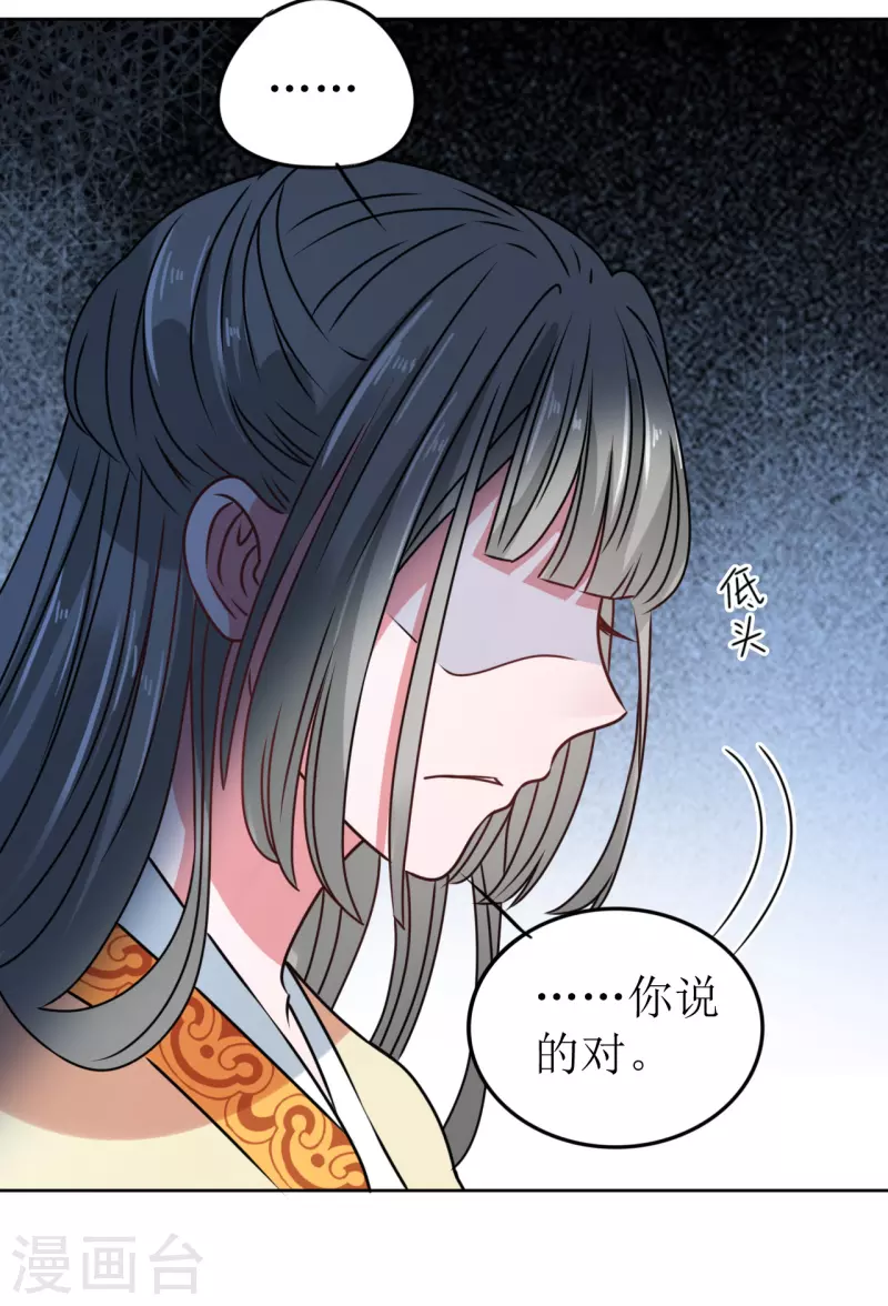 《我家侯爷不宠我》漫画最新章节第51话 亲手为她上药免费下拉式在线观看章节第【11】张图片