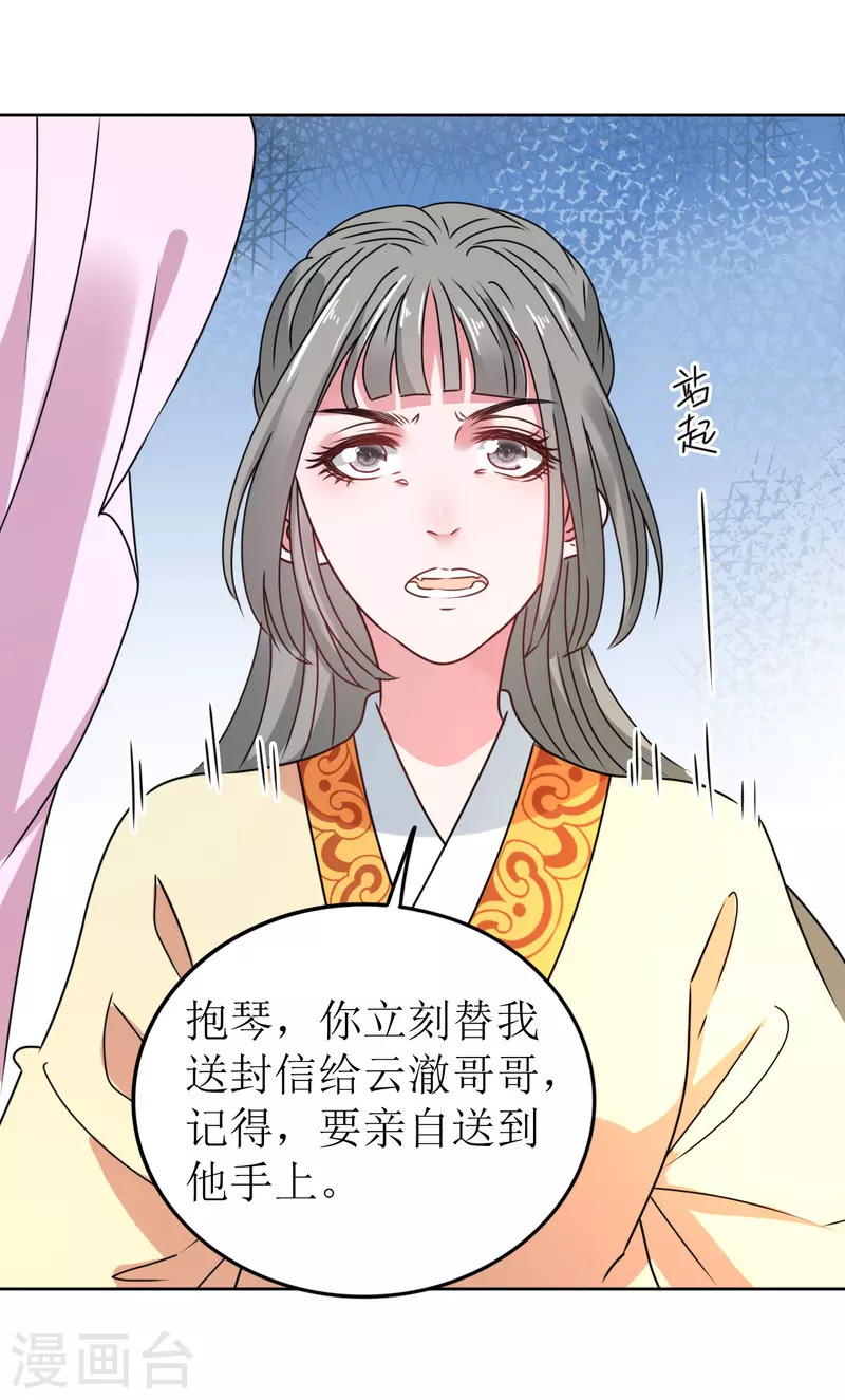 《我家侯爷不宠我》漫画最新章节第51话 亲手为她上药免费下拉式在线观看章节第【12】张图片