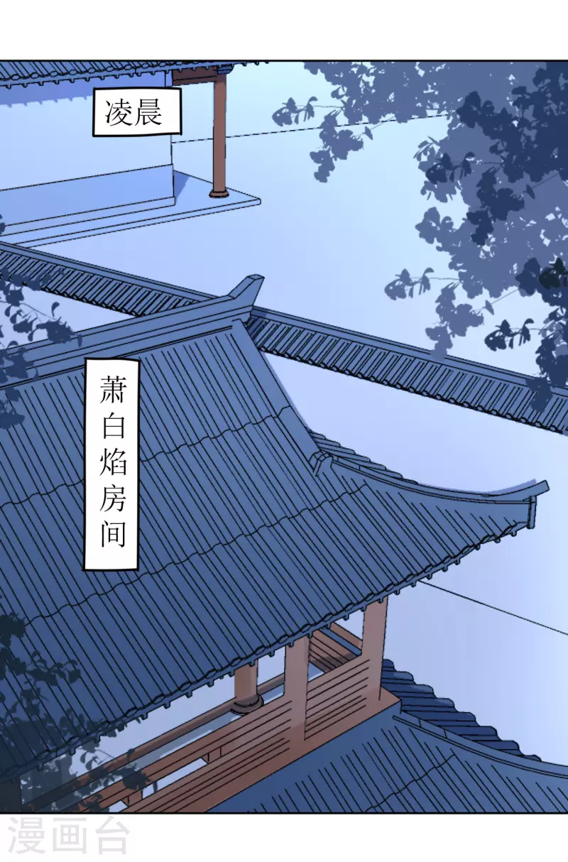 《我家侯爷不宠我》漫画最新章节第51话 亲手为她上药免费下拉式在线观看章节第【13】张图片