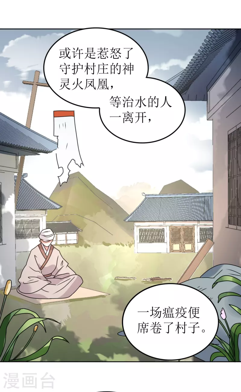 《我家侯爷不宠我》漫画最新章节第51话 亲手为她上药免费下拉式在线观看章节第【30】张图片