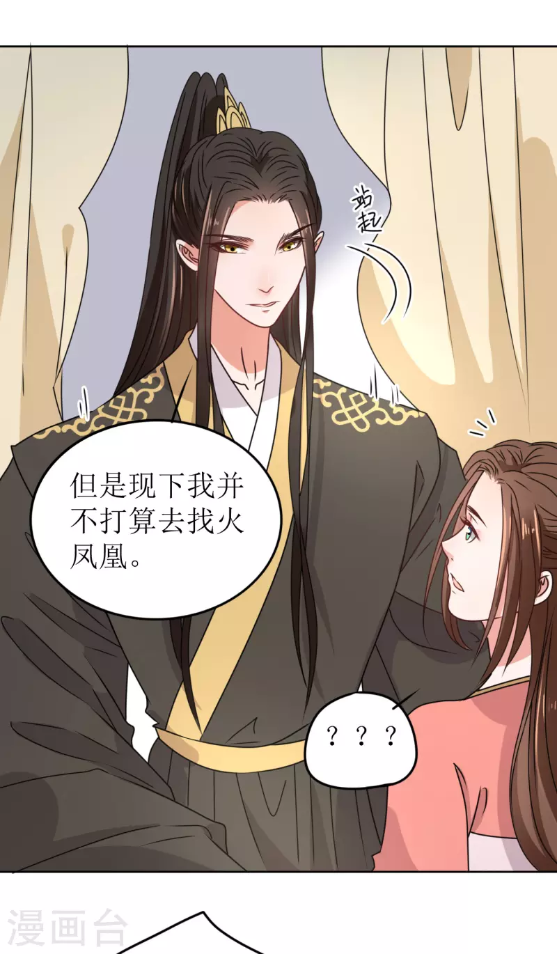 《我家侯爷不宠我》漫画最新章节第51话 亲手为她上药免费下拉式在线观看章节第【34】张图片