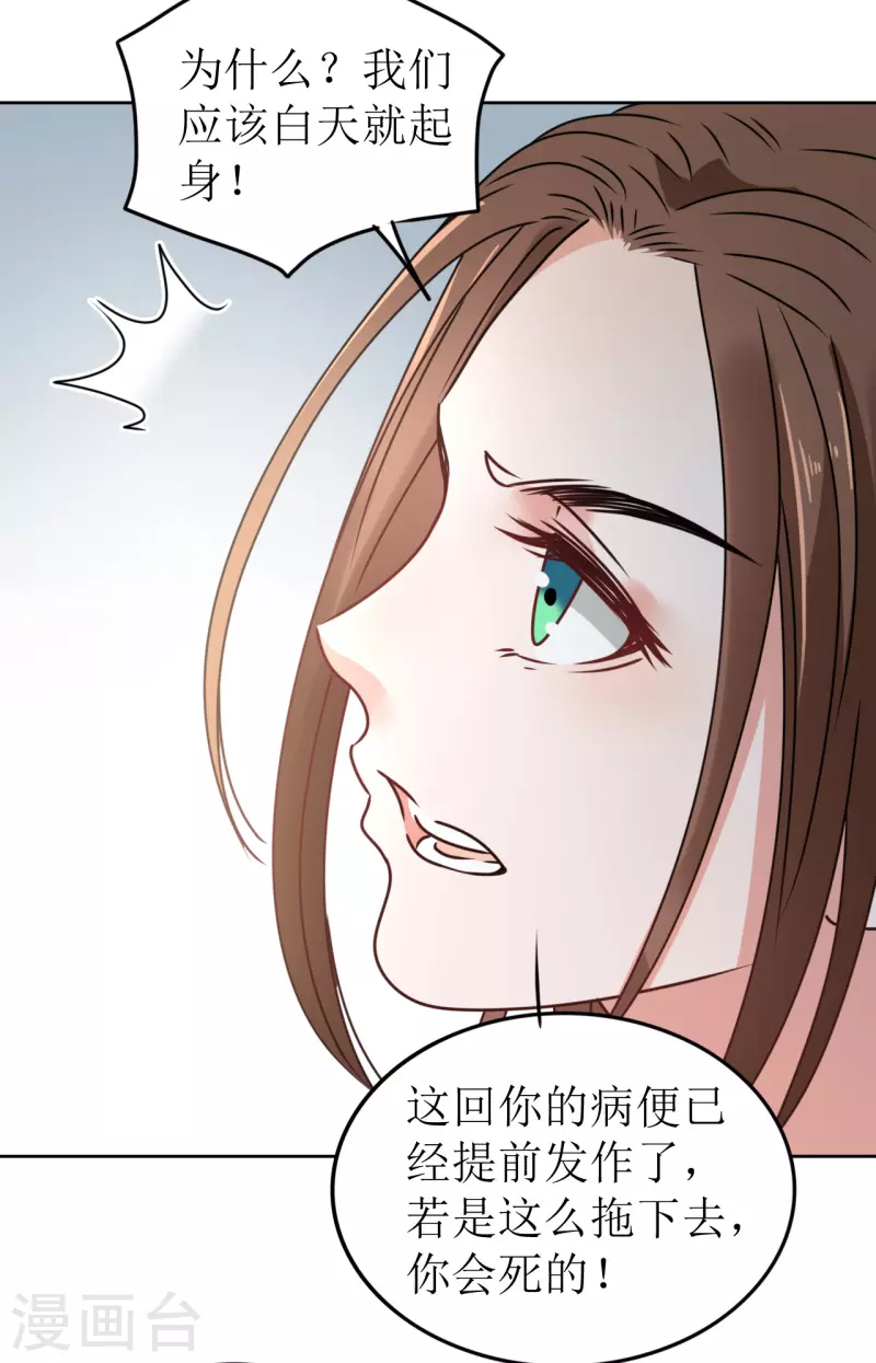 《我家侯爷不宠我》漫画最新章节第51话 亲手为她上药免费下拉式在线观看章节第【35】张图片