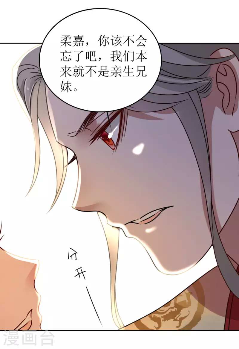 《我家侯爷不宠我》漫画最新章节第55话 进宫免费下拉式在线观看章节第【11】张图片